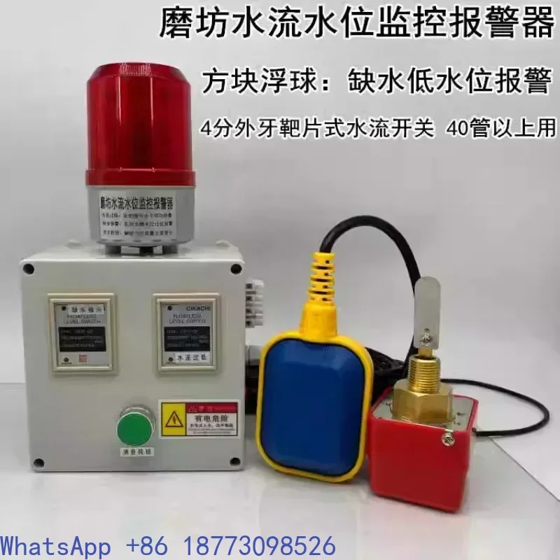 Mill Water Flow Lev…