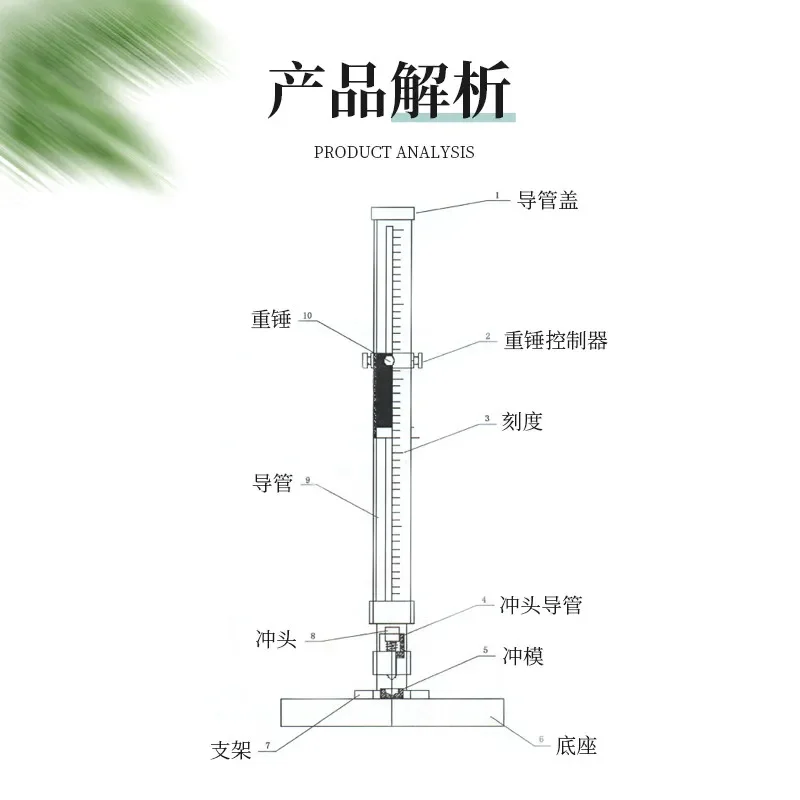 QCJ film impactor, impactor 0-50-100 KG impact resistance test