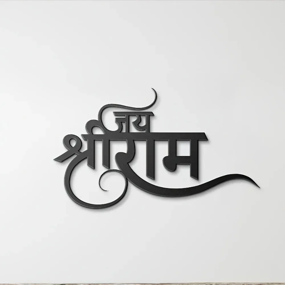 CIFbuy Metal Wall Art Jai Shri Ram Hanuman Design Iron Hanging Sign Hindu God Ram Bhagwan Sanatana Dharma Decor For Home Gift
