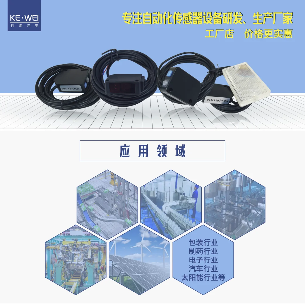 مفتاح كهروضوئي قياسي لتصحيح العين الكهربائية ودقة تتبع الألوان CS-3L60/100 تمييز بين لونين