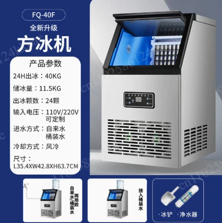Small commercial ice maker 220V/110V square ice, desktop ice cube maker (suitable for home/office/bar)