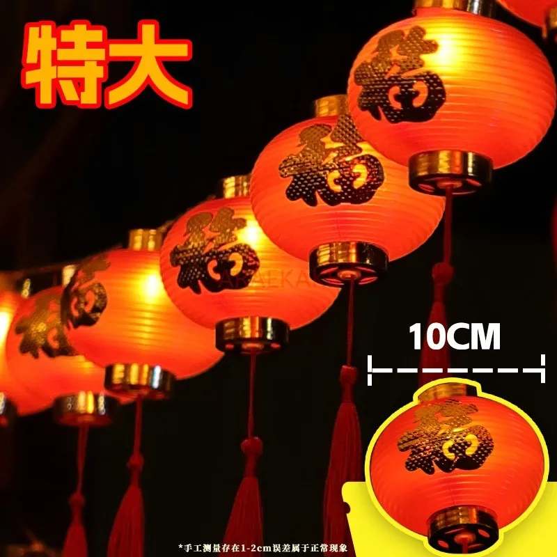 

1set Lantern Lighting Strings Decorations Chinese Character Plastic Balls Light String Spring Festival Home Party Decor