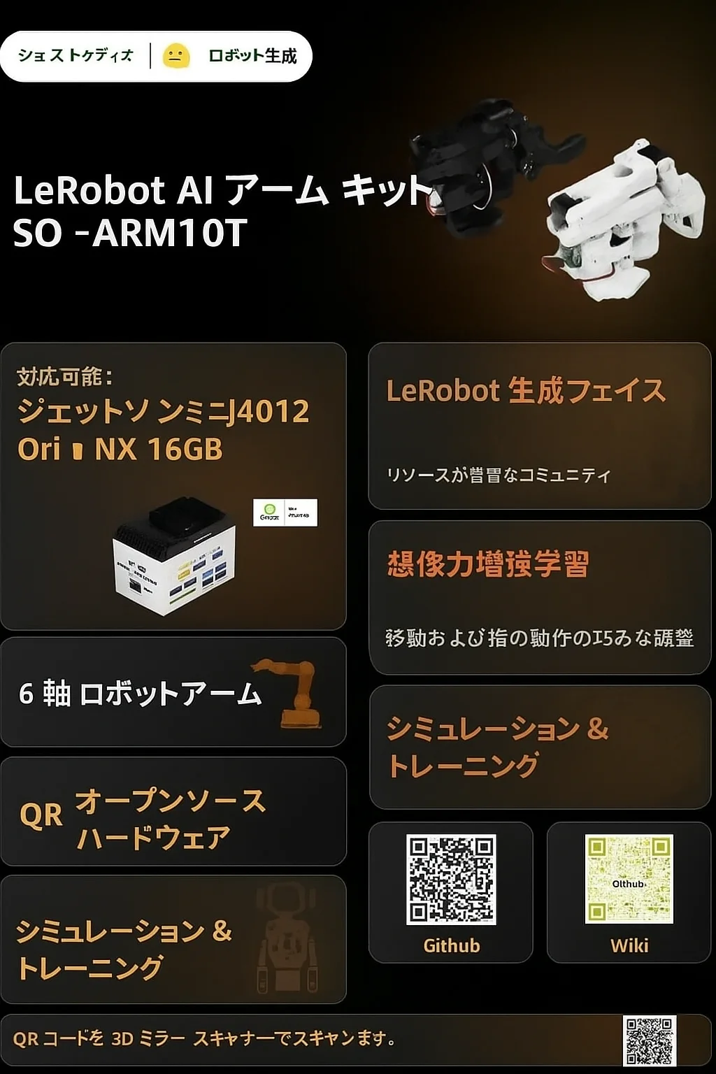 Kit SO-ARM101 (Pro) Kit de servo motor de braço robótico AI de