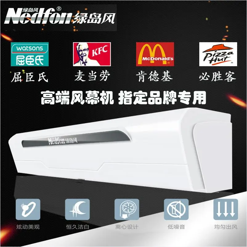 Commercial silent air curtain machine 1.5 meters remote control air curtain machine FM4515L-Y-2