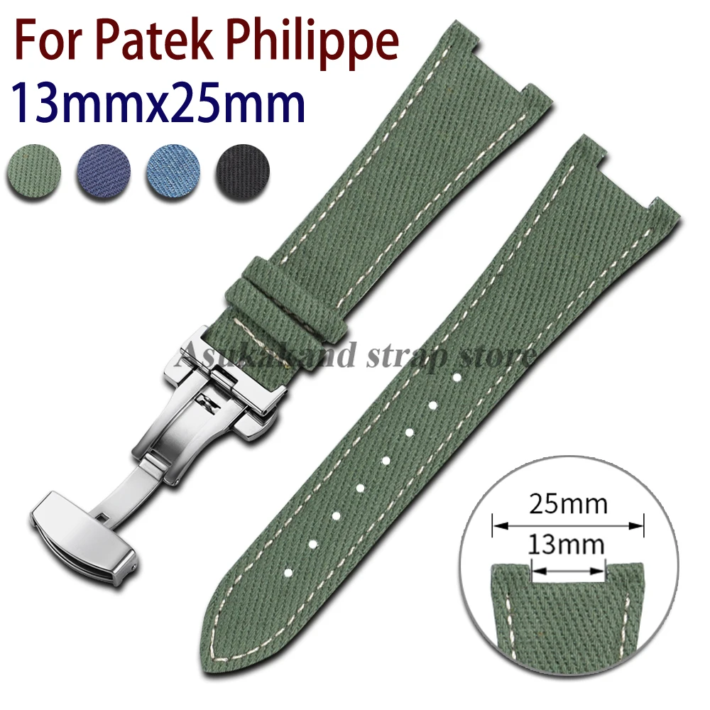 25*13mm Nylon Watch Strap For Patek Philippe For Nautilus 5711/5712/5726/5980 Band Concave Interface Butterfly Buckle Bracelets