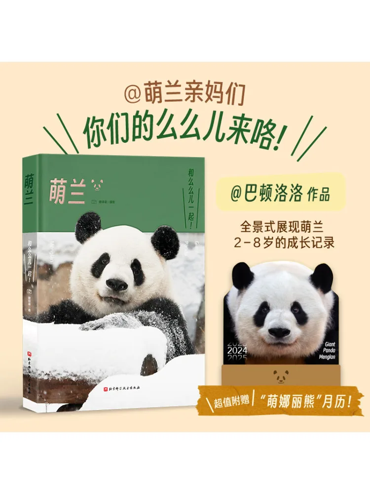 

Книга-Winshare Menglan