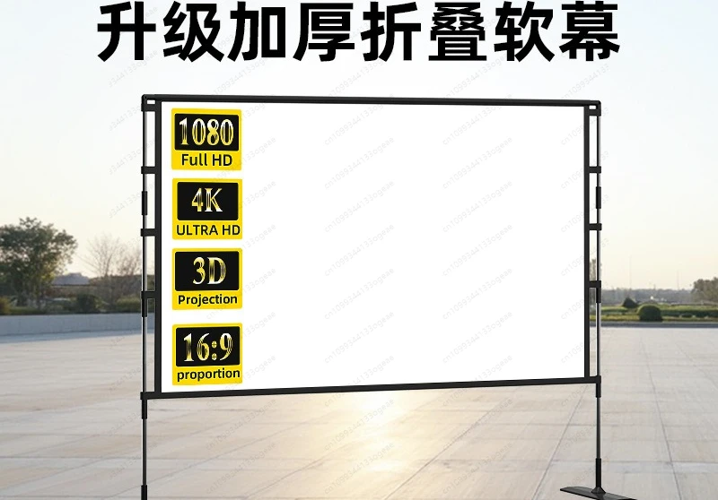 anti-light curtain outdoor double bracket projection curtain foldable portable floor-to-ceiling high definition film curtain