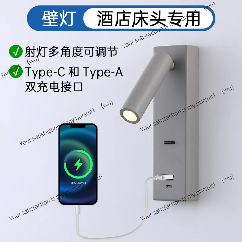 Minimalist wall lamp hotel sample room study bedroom Type-C rotatable with switch USB bedside reading wall lamp