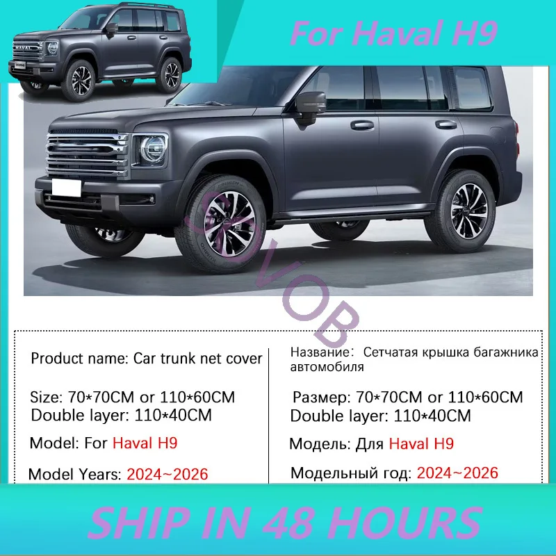 SOVOB For GWM Haval H9 2024-2026 Car Trunk Net Boot Luggage Mesh Network Hooks Nylon Bag Storage Rear Back Cargo