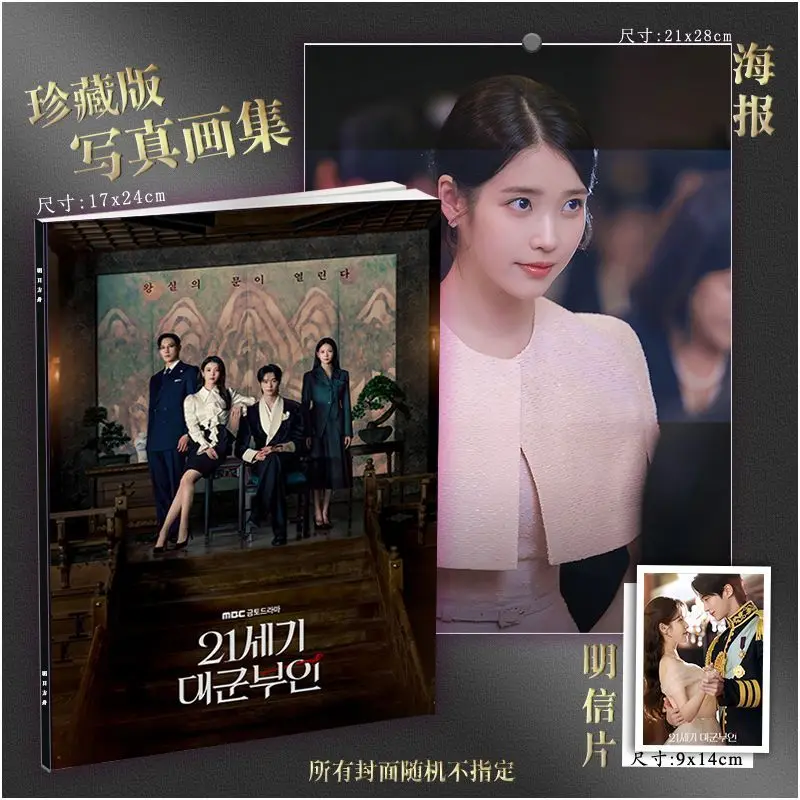 Perfect Crown Kdrama The 21st Century Grand Prince's Wife Photobook Photo Book Postcards Poster Artbook Set