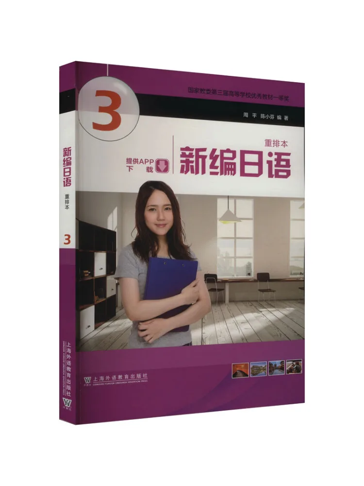 

Книга-Winshare, новое японское 3-этажное организованное издание