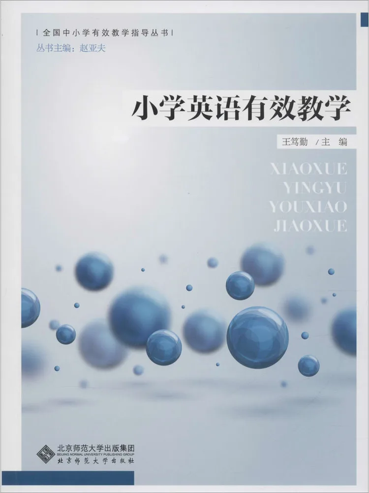 

Book-Winshare Effective English Teaching in Primary Schools