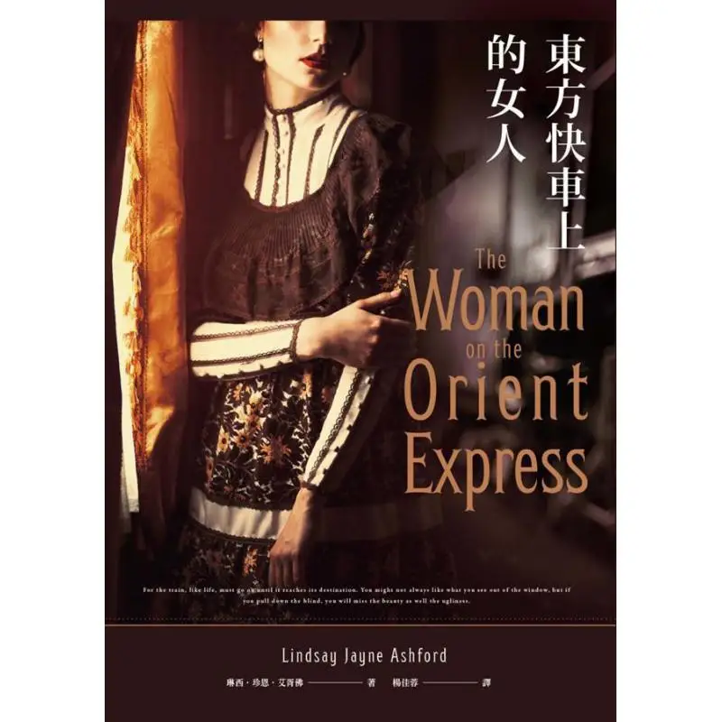 The Woman On The Orient Express Lindsay Jean Ashford Facial Makeup 9789862358757 Book
