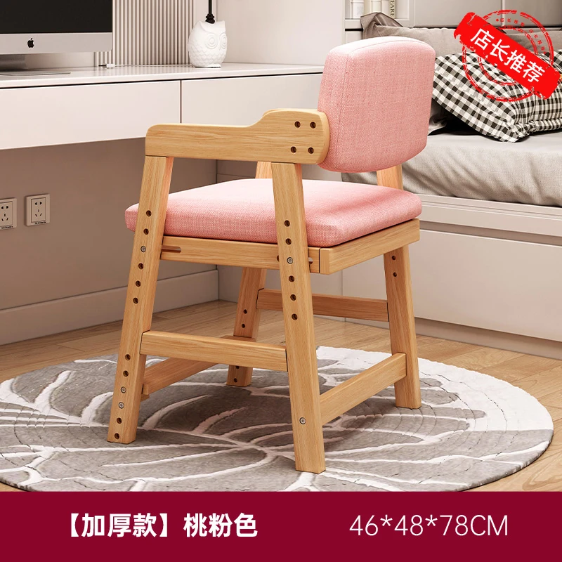 Solid wood children's  can be lifted and lowered, backrest seat, student writing sitting posture correction, desk chair, dining