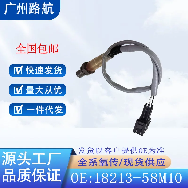 

Oxygen Sensor for Suzuki Swift SX4 Cultus 18213-58M10 18213-77M00-00 car engine replacement parts