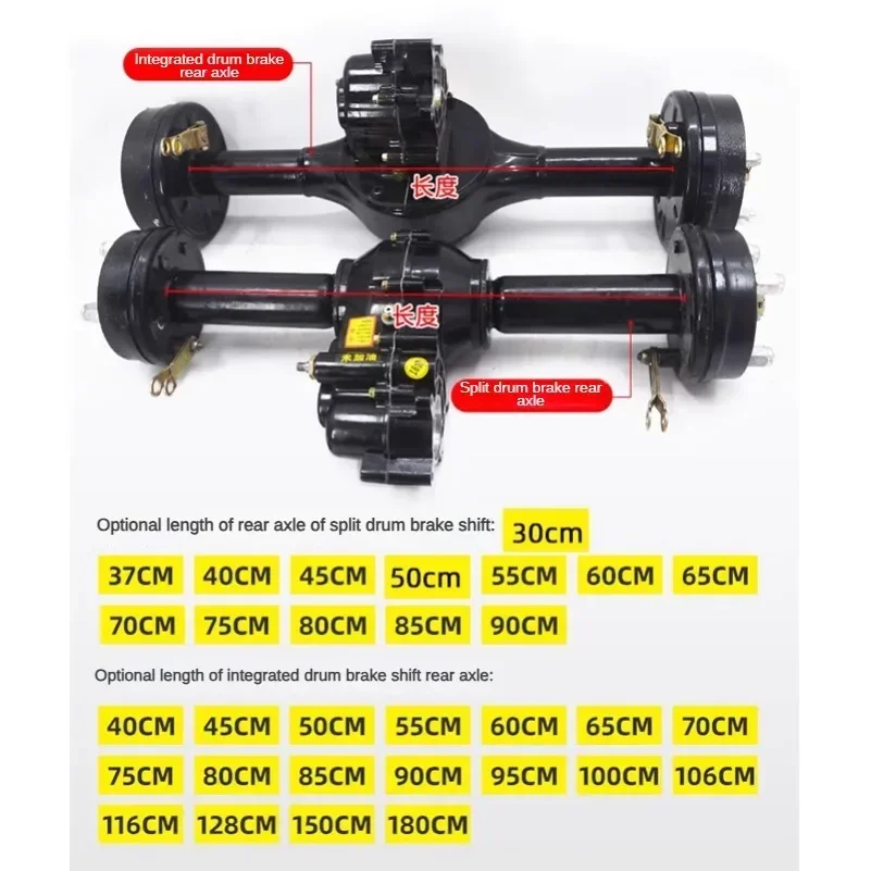 Electric tricycle rear axle assembly drum brake split low-speed differential motor modification parts