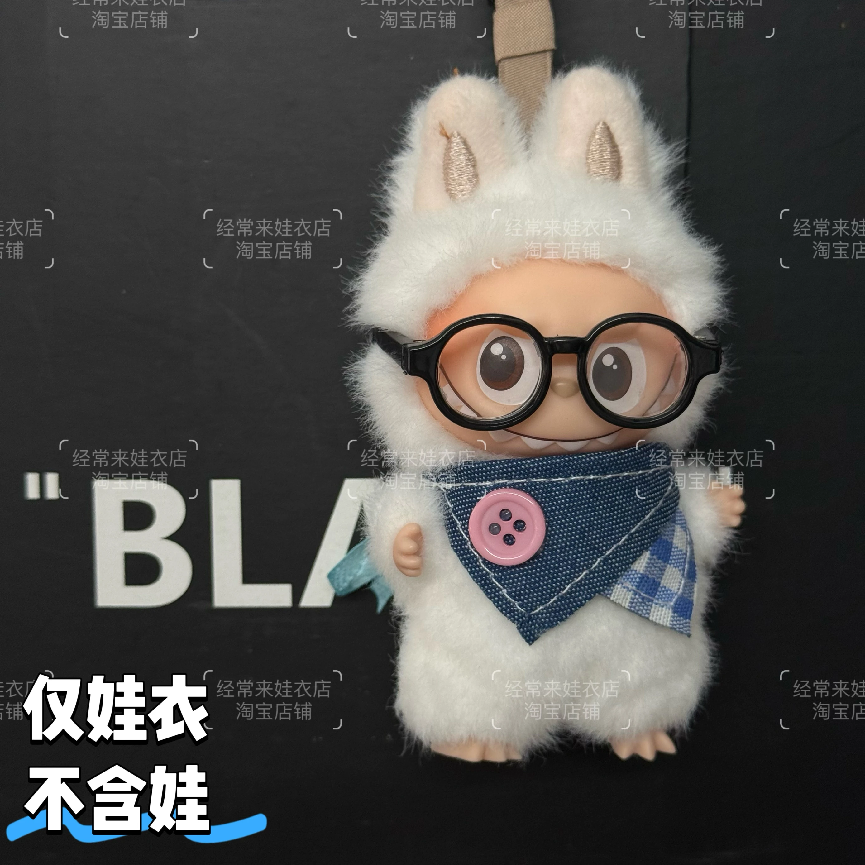 

Для Labubu Heart Code 4,0 Новое поступление, одежда, милая одежда только с ангелом, аксессуары для кукол, украшение, модные игрушки, наряды, подарки для девочек