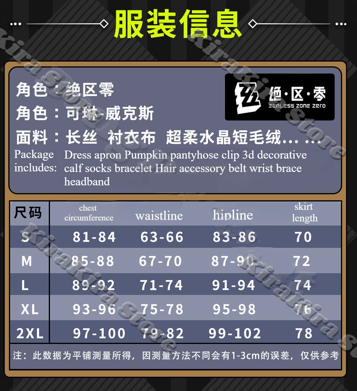 コリンウィックスエプロンドレスコミコンコスプレメイド服 Zenless ゾーンゼロアニメ衣装服セットハロウィン服女の子