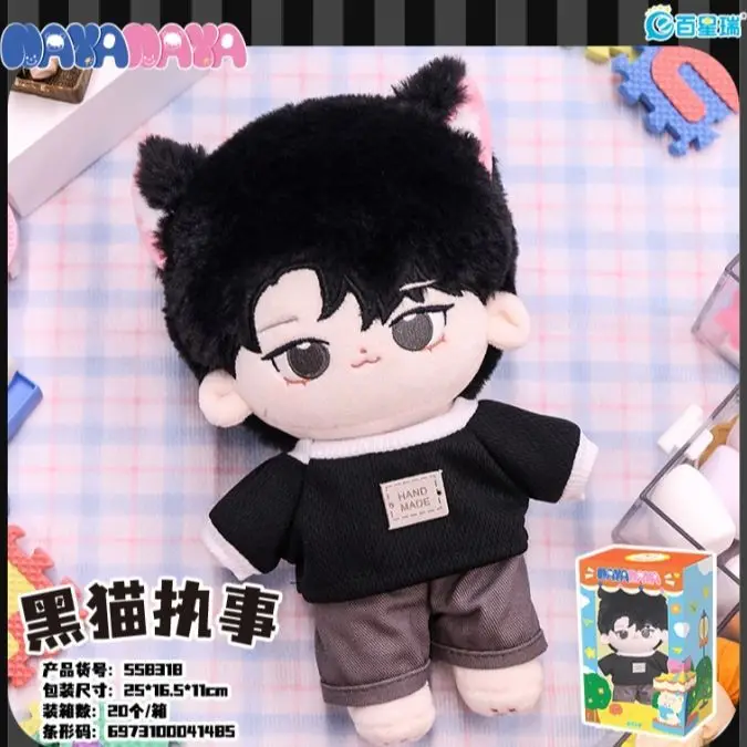 

Baixingrui Official Dasi Nayanaya Cotton Doll, Wolf Boy Black Cat Butler Dressable Figure, Cute Girly Healing Plush Stuffed Toy