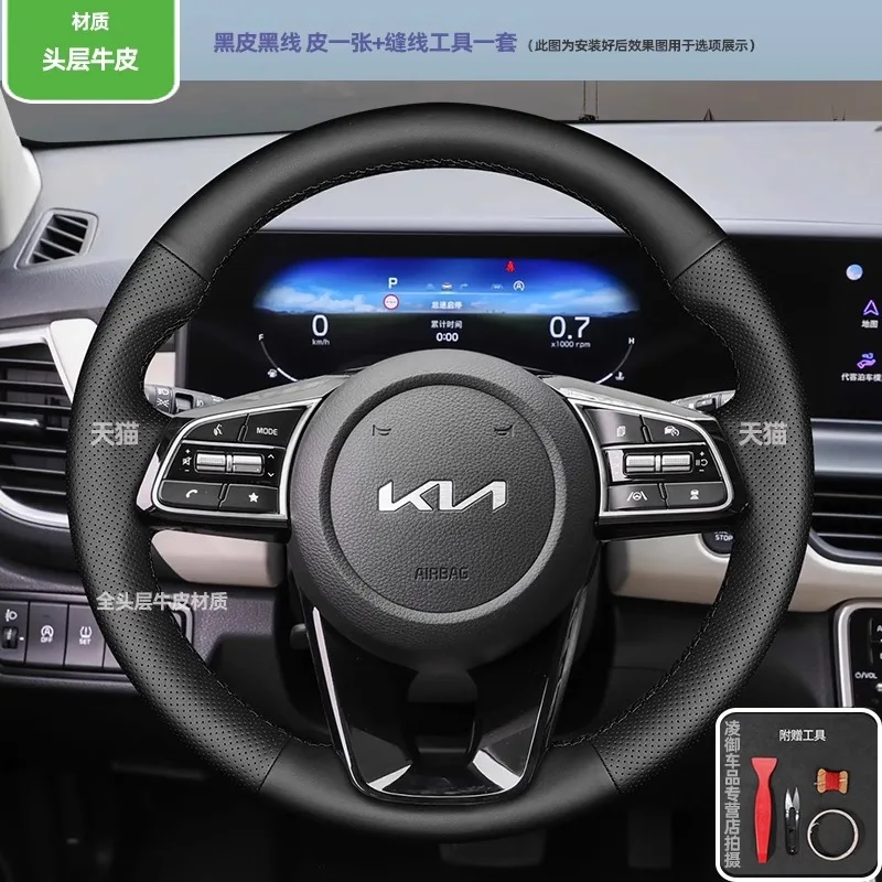 

Для Kia K5 K3 KX3 KX5 DIY чехол на руль кожаный ручной работы