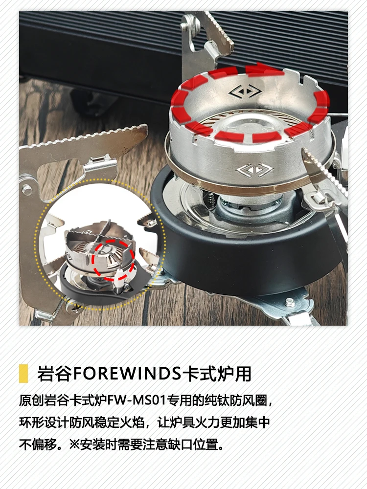 FORE WINDS بطاقة موقد FW-FS01 خاص التيتانيوم يندبروف حلقة نزهة يندبروف الطاقة التركيز وتعزيز الاستقرار