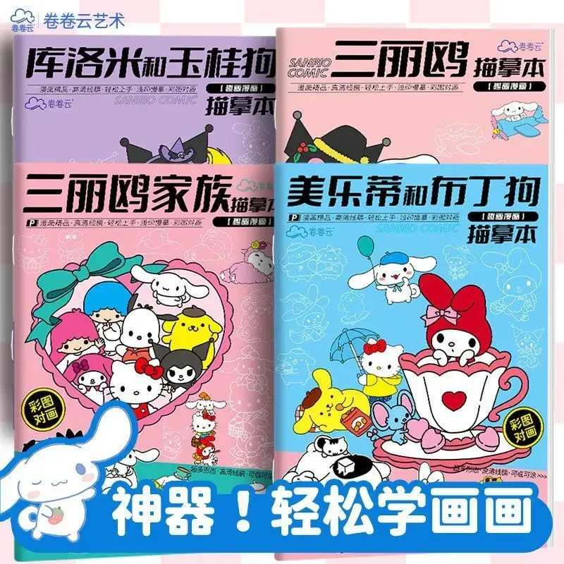 Sanrio Kuromi Hello Kitty Anime Kawaii Drawing Book Cute Cartoon My Melody Children Painting Copy Ins Book Gifts for Kids