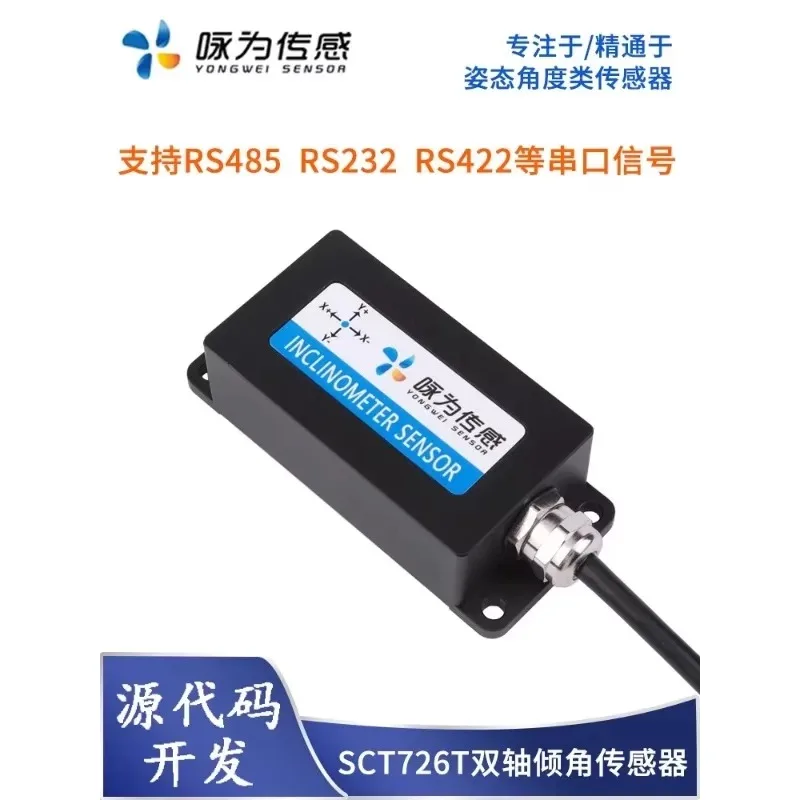 

Высокоточный двухосевой датчик наклона, цифровой модуль наклона, измерение угла, электронный уровень SCT726T