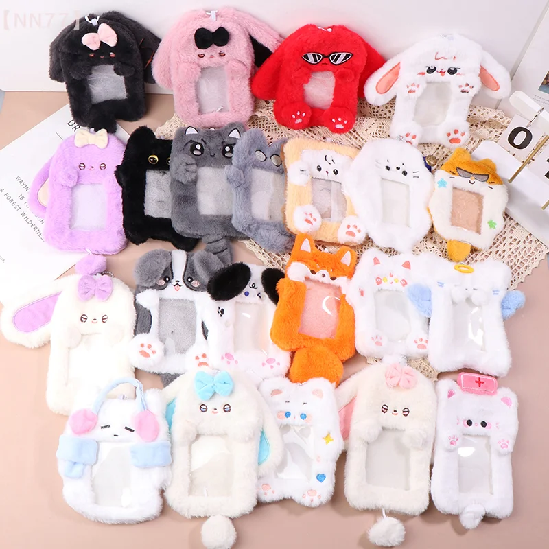 1Pc Cute Cartoon Plush Photocard Holder Photo Card Protective Cover For Students Idol Photo Display Hanging Picture Sleeves