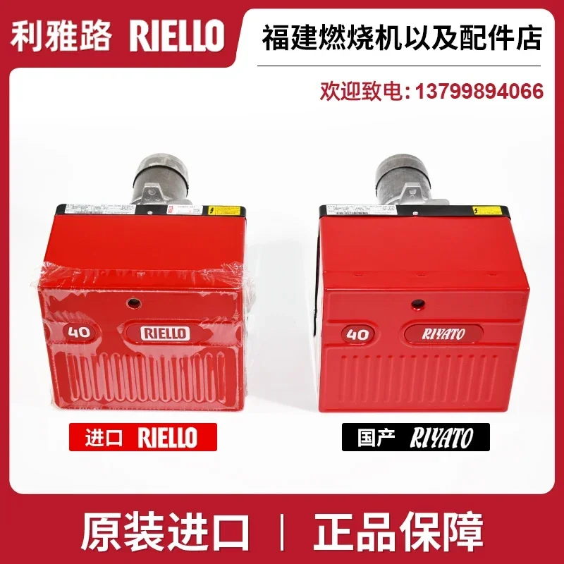 RIELLO Burner, Light Oil Burner 40G20LC40G10LC40G5LC Burner