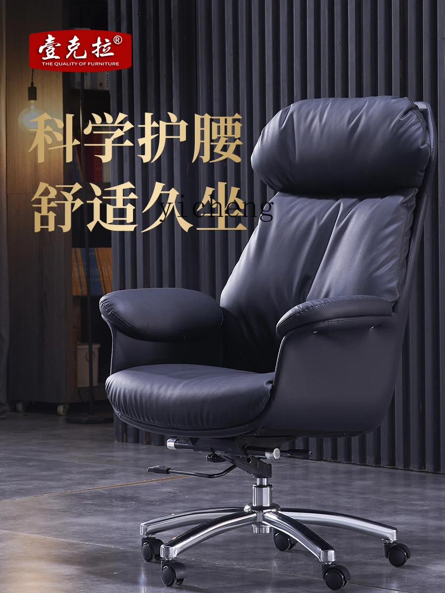 ZF Executive Chair Genuine Leather Light Luxury Household Computer Chair Waist Support Business Cowhide