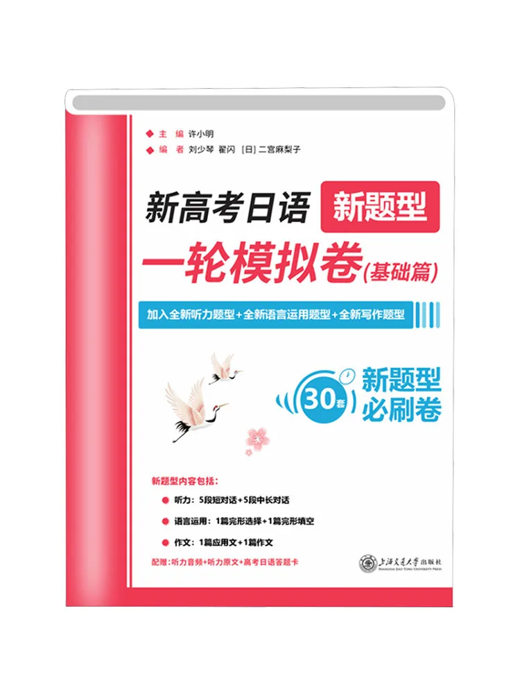 

Book-Winshare New College Entrance Examination Japanese Language Round Simulation Paper Comfy Basics