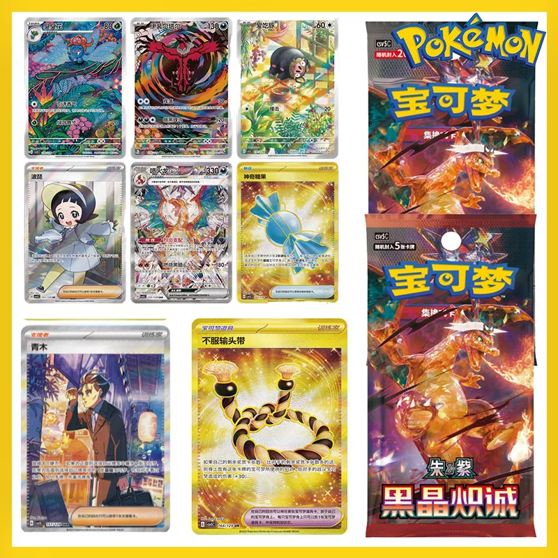 

Pokemon Trading Ptcg Ptcg13.0 Zhu&Purple Sv5 In Stock Black Crystal Fiery Sincerity Original Cards Collected Simplified Chinese