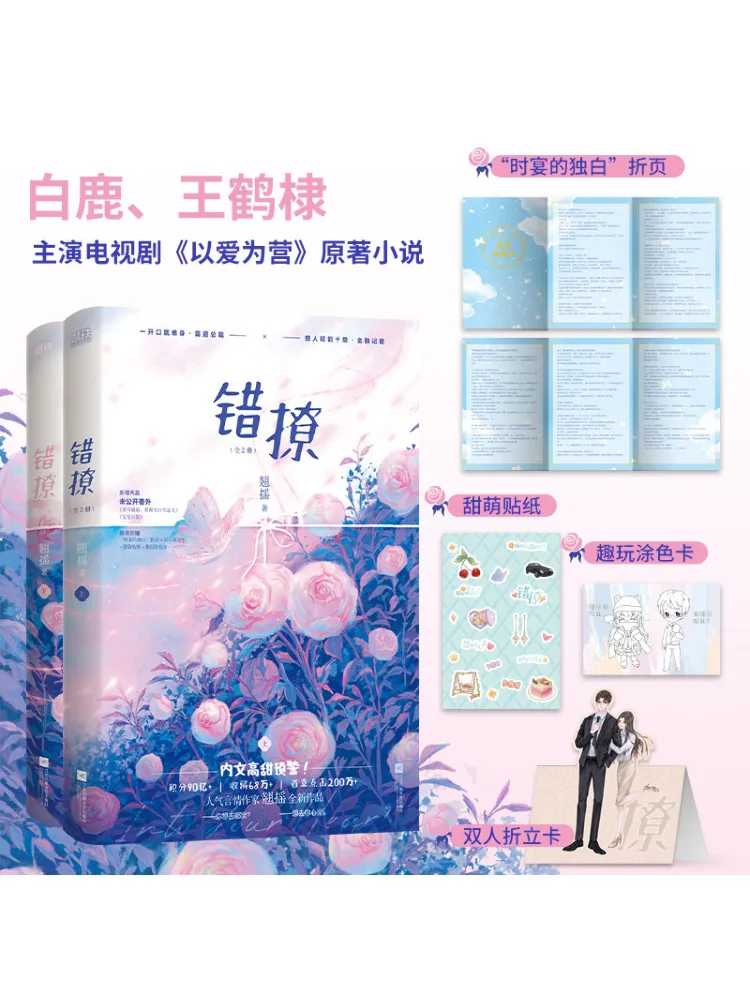 

Book-Winshare Misty 2 Volumes in Total