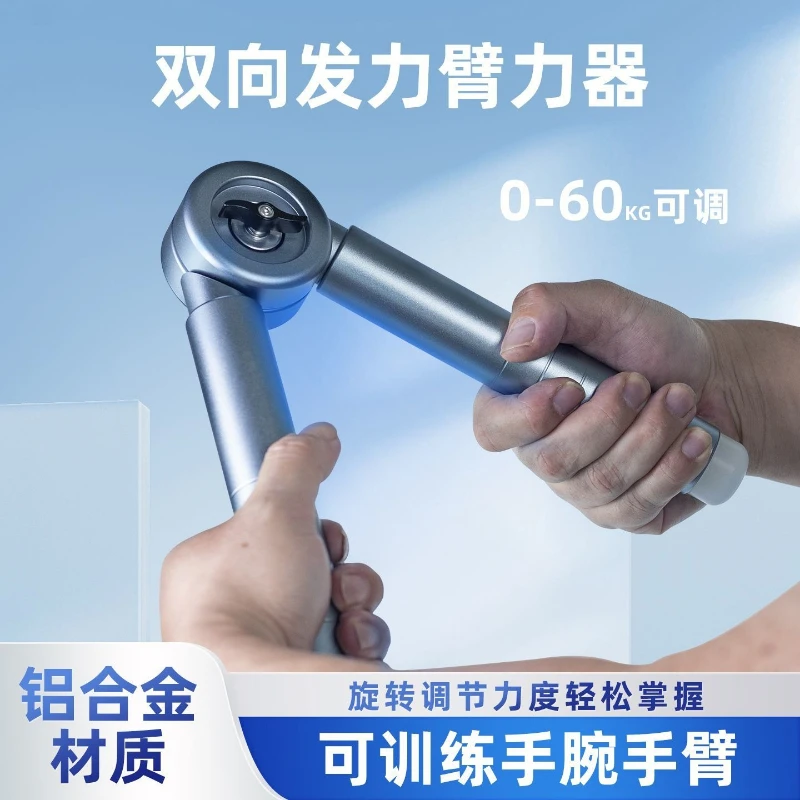 Grip Strength Device, Adjustable Aluminum Alloy Two-way Arm Strength Device, Chest Muscle Training Household Grip Strength Stick