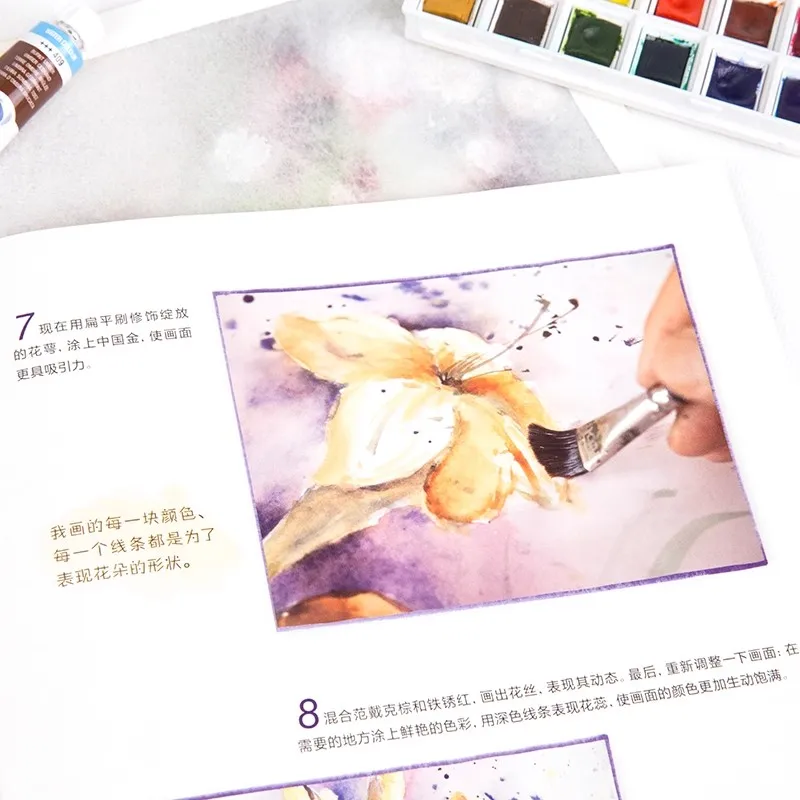 Painting Flowers Using Watercolor Techniques Drawing Art Book