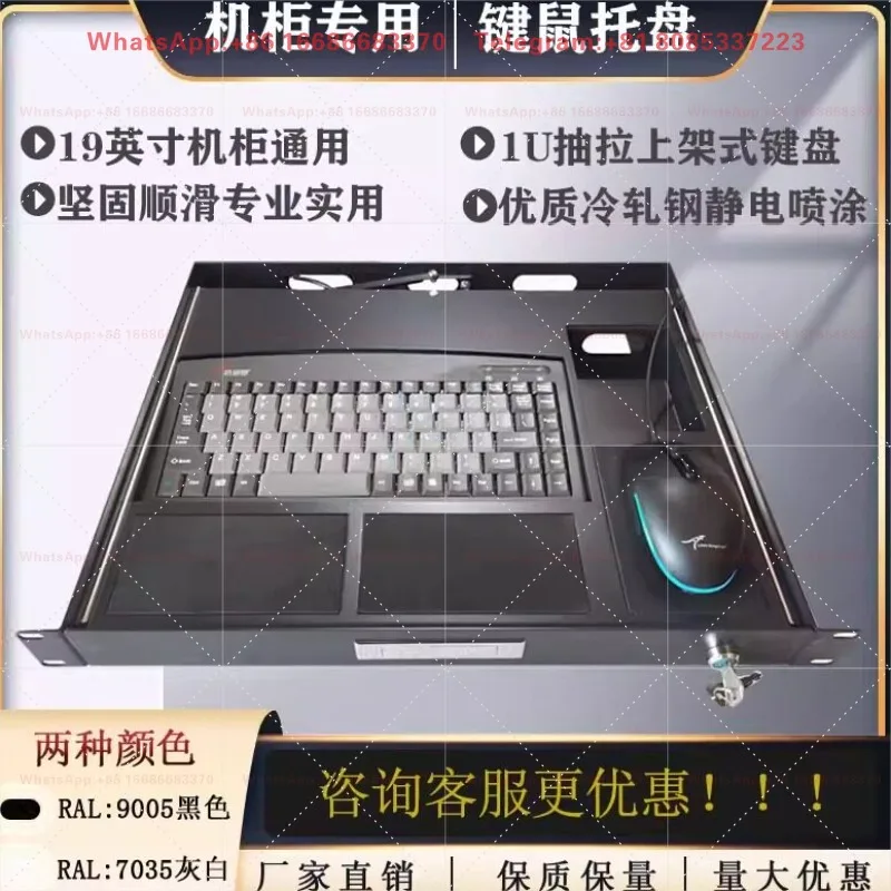 Cabinet 1U Pull-out LKB90 Industrial Keyboard Thickened Drawer Industrial Control 88 Keyboard USB Mouse Rack-mounted