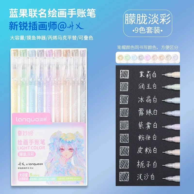 

LANGUO 72/9 PCS/Set Colors Morandi Gel Pen Diary Painting Scrapbook DIY Student Gel Pen Set Drawing Art Markers School Supplies