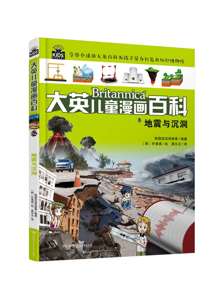 

Book-Winshare Earthquake and Sinkholes