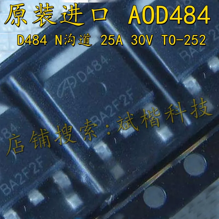 10PCS/LOT AOD484  D484   25A 30V TO-252 MOSFET N-CH