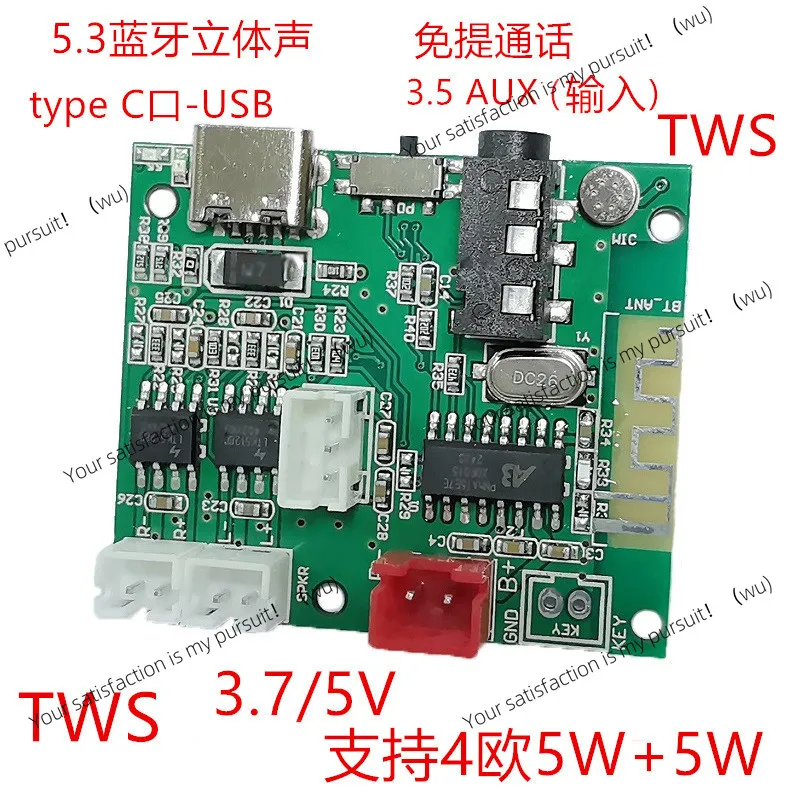 

Multifunctional 5.2 Bluetooth module 5V 5W + 5WTWS Bluetooth power amplifier board 3.5AUX Bluetooth hands PCBA module