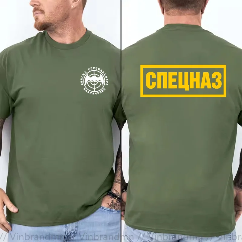 Cool T-shirt Summer Hot Sale Men O-Neck T Shirt Inspired Boncka Russia Elite Russia bat zielscheibe Speznas Military Army Tshirt