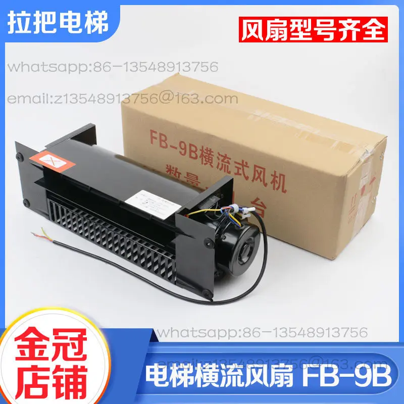 Pull Handle Elevator Full Series of Special Cross Flow Fan Car Top Fan FB-9B 330 1042B 9K