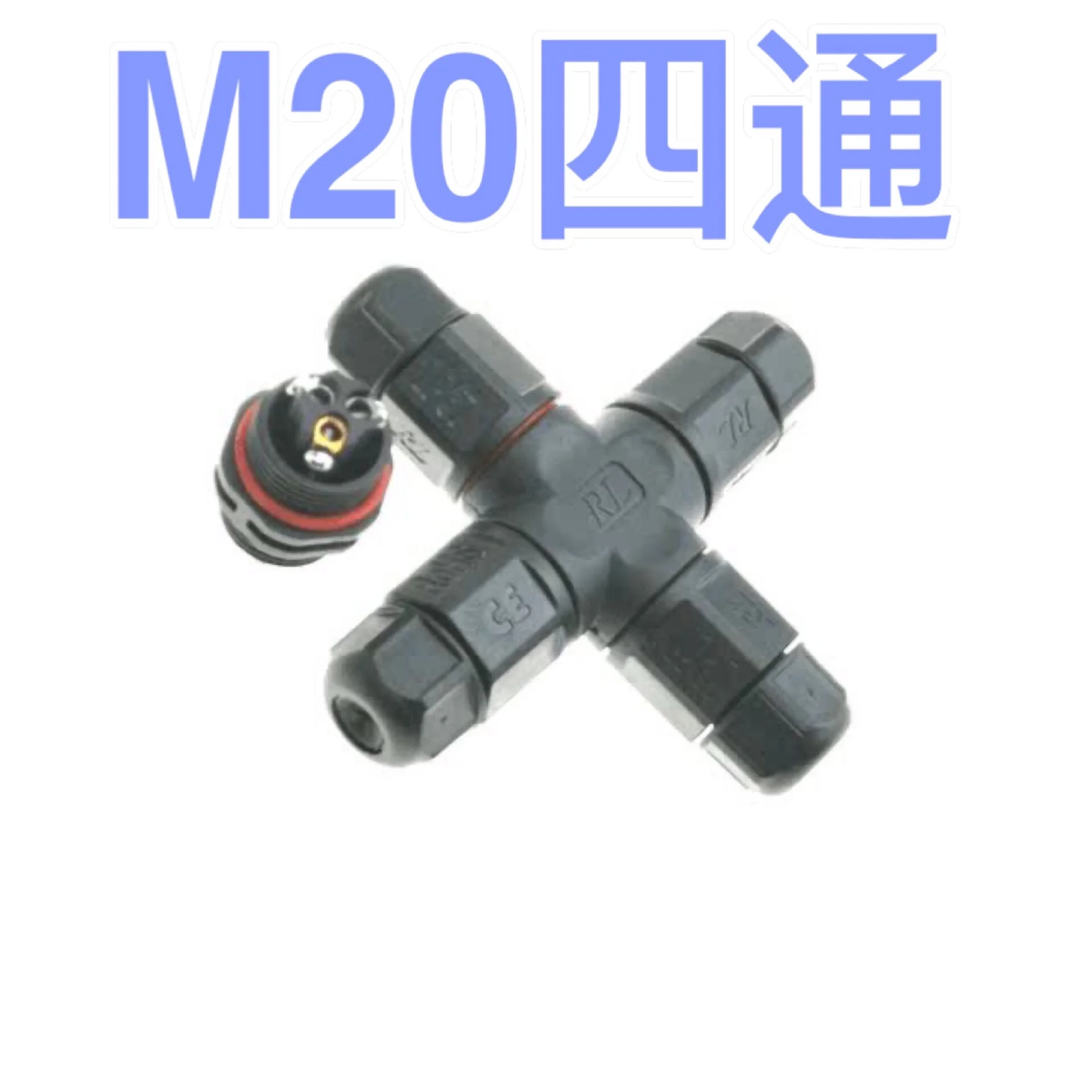 

M20 nylon cross connector 2-core 3-core screw crimping cross connector lighting machinery waterproof joint