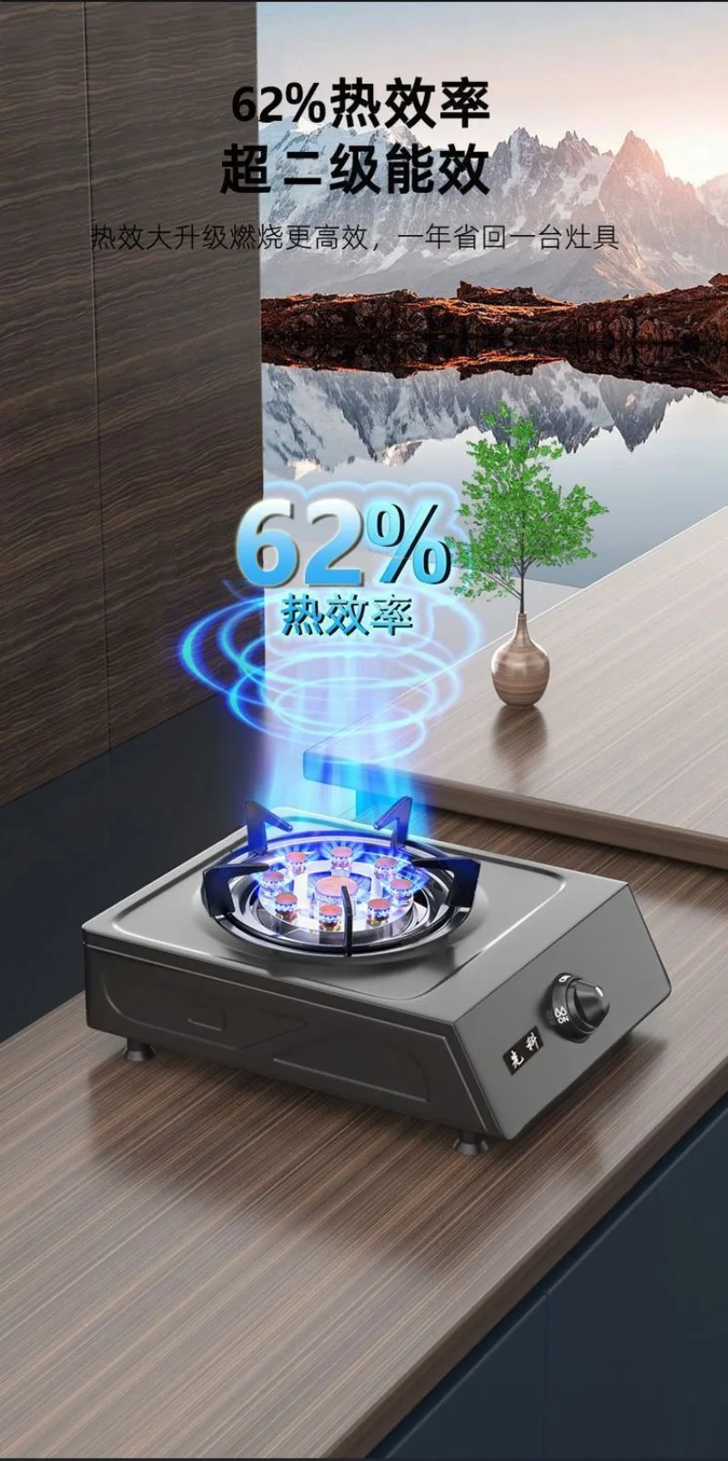 Estufa de Gas de eficiencia térmica 62%, estufa de Gas de cocina doméstica, estufa de Gas licuado Natural de fuego ahorradora de energía de escritorio