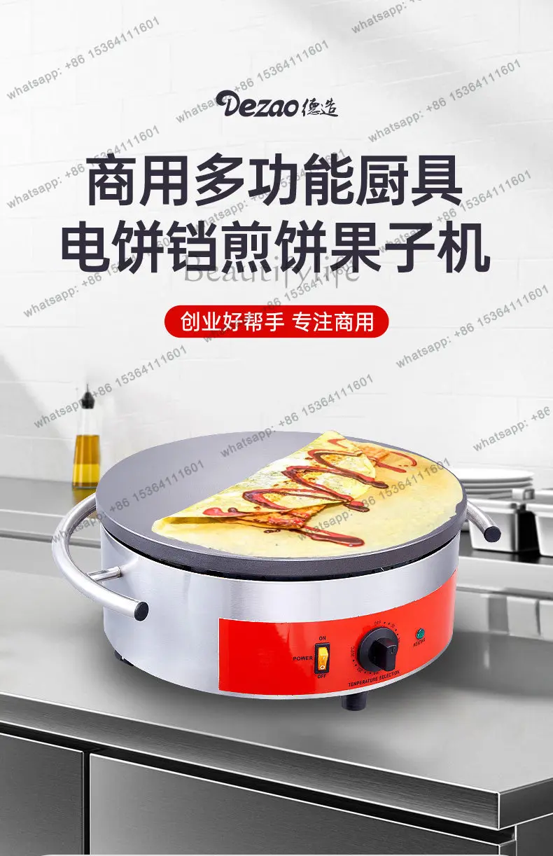 Hot constant temperature pancake machine multigrain pancake pan high power pancake stove integrated non-stick pan