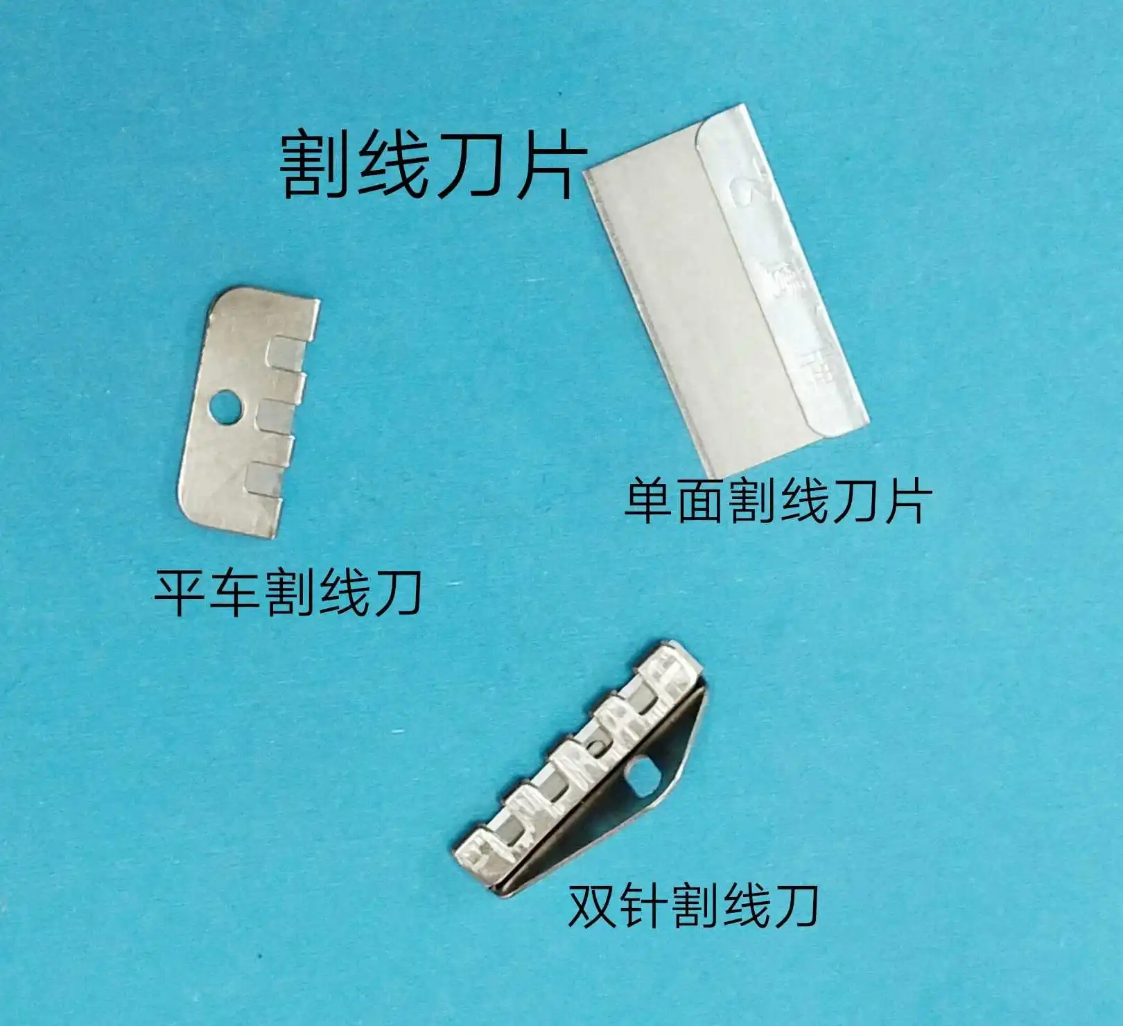 Sewing Machine Accessories Lockstitch Sewing Machine Cable Cutting Car Rear Presser Foot Blade Double Needle Machine Sewing Mach