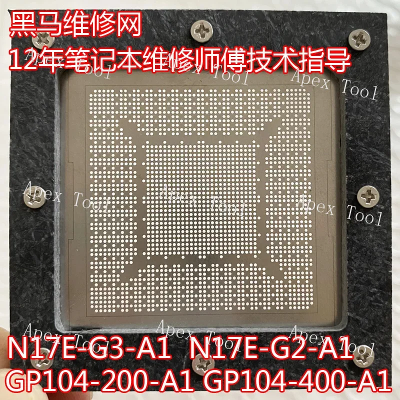 GP104-200-A1 GP104-400-A1 N17E-G2-A1 N17E-G3-A1 graphics card steel mesh