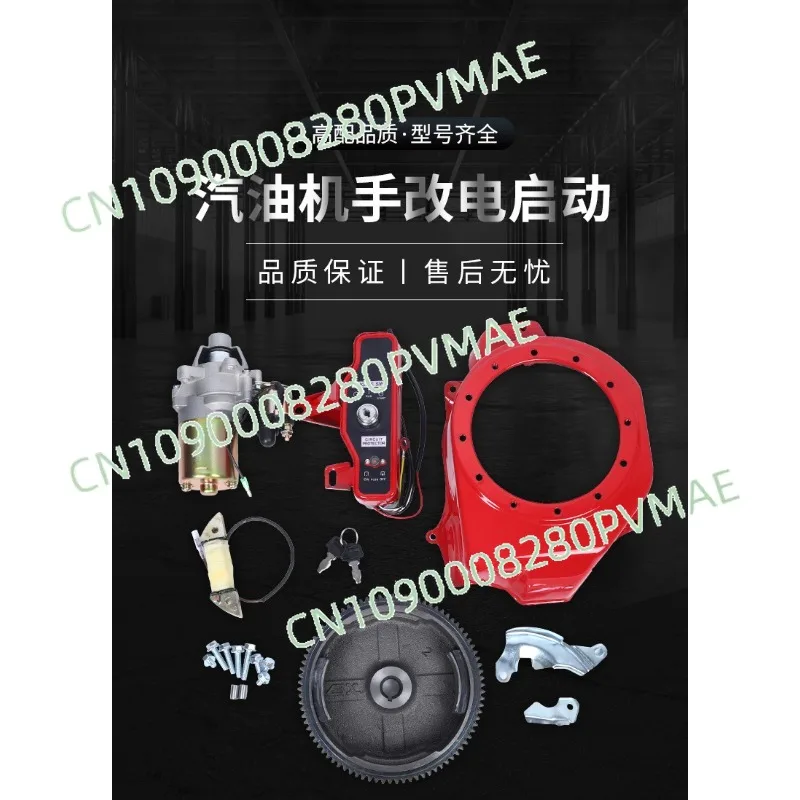 Micro-tiller agricultural machinery accessories GX160/GX390 hand start to change power start kit motor