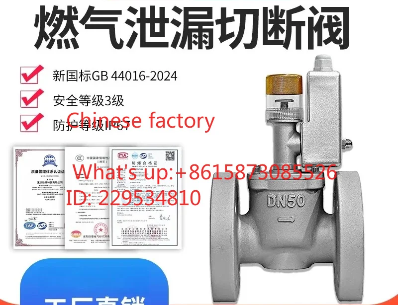 Industrial gas pipeline electromagnetic emergency shut-off valve explosion-proof solenoid valve gas leakage shut-off valve