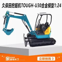 Diecast 1:24 Scale Kubota TOUGH-U30 Excavator Digger Alloy Construction Machinery Model Collection Display Ornament Toy Gift